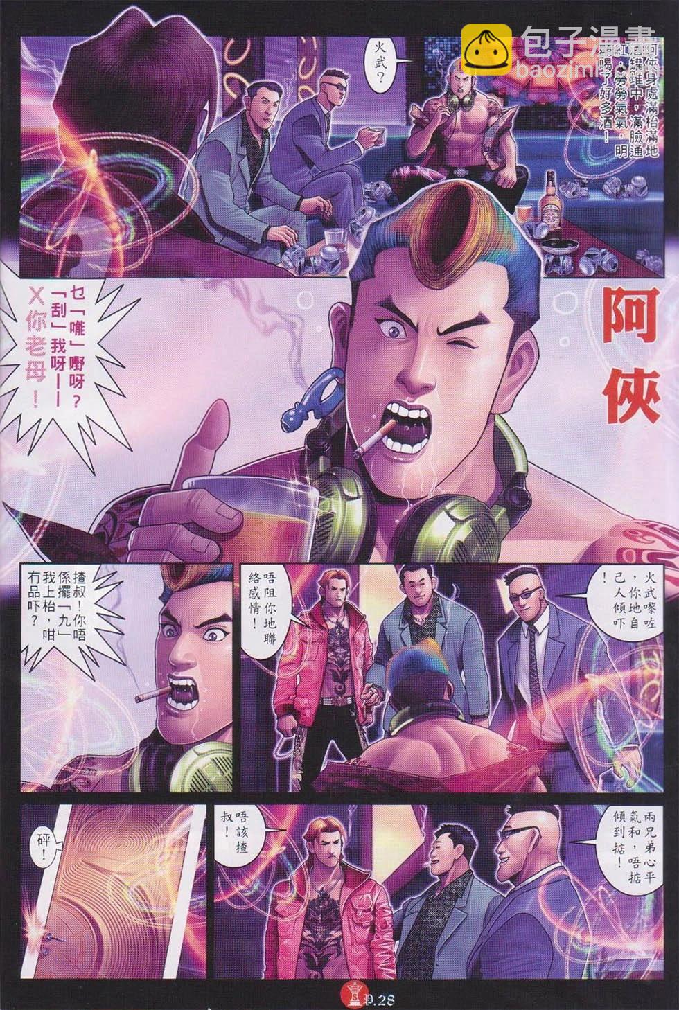 第739回-第726话