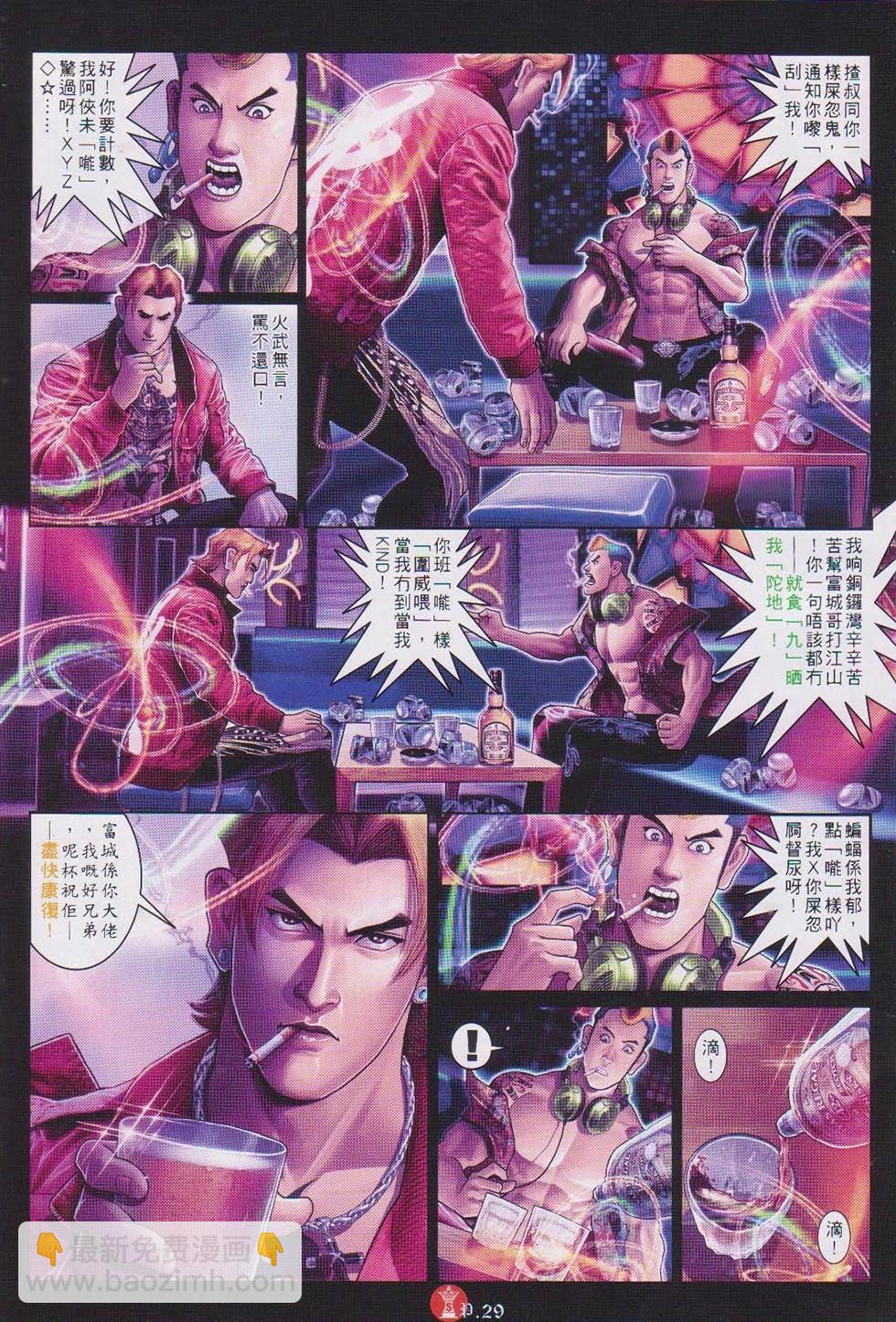 第739回-第726话