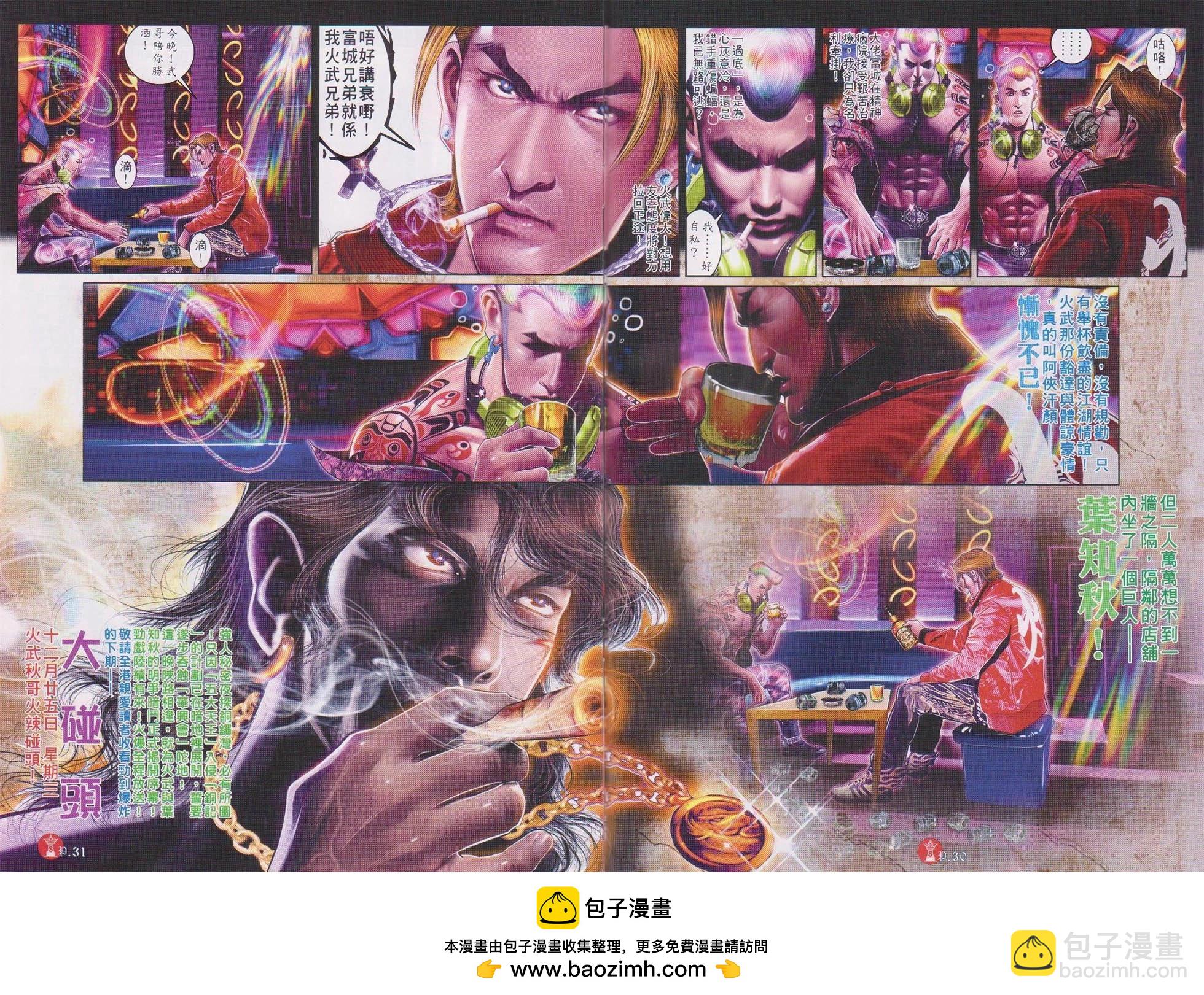 第739回-第726话