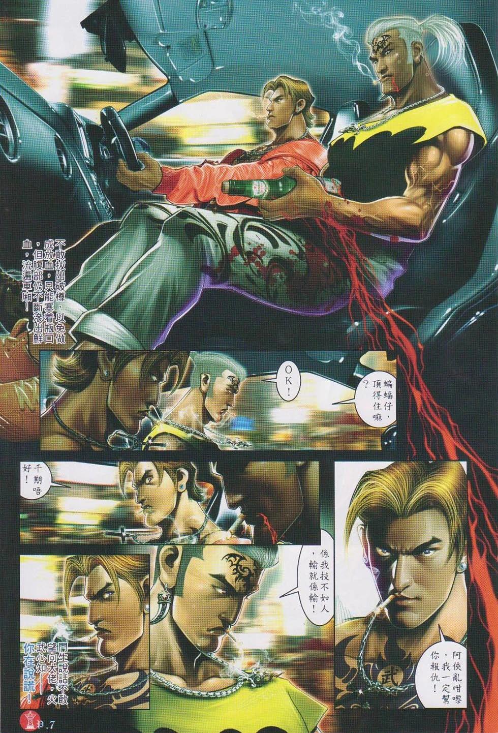 第739回-第726话