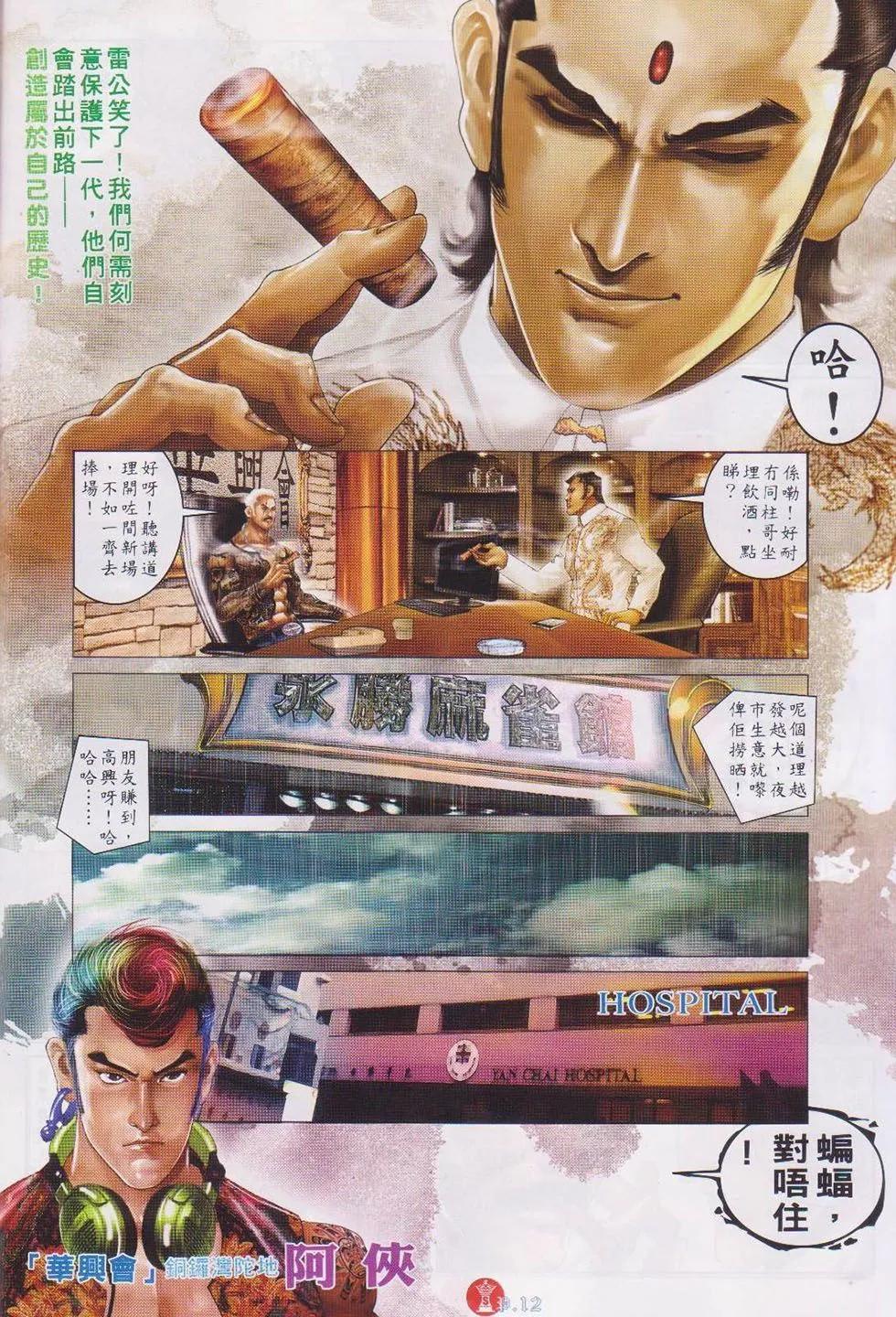第741回-第728话