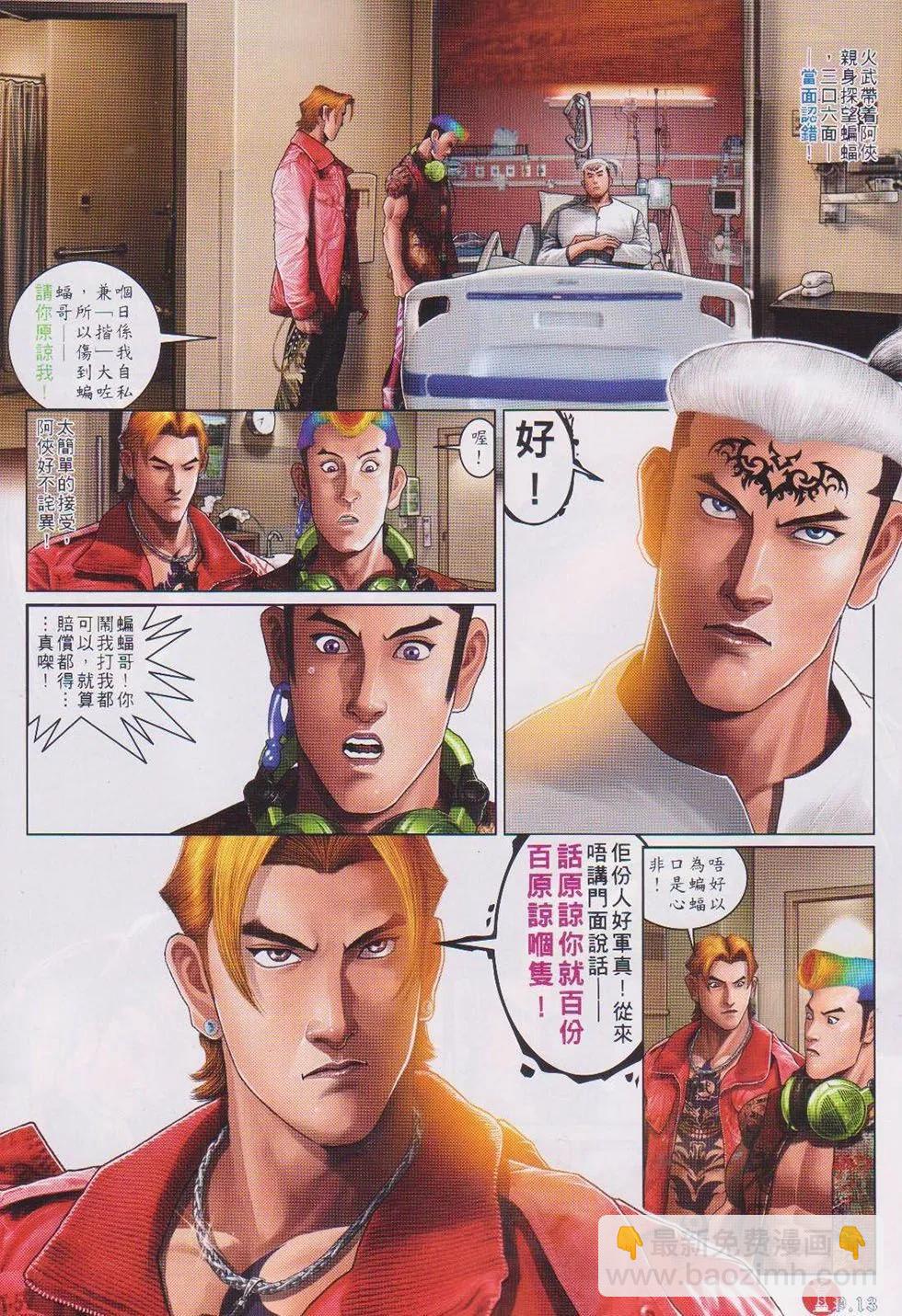 第741回-第728话