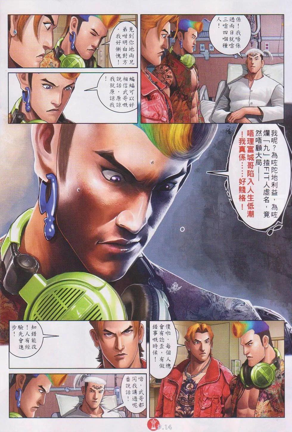 第741回-第728话