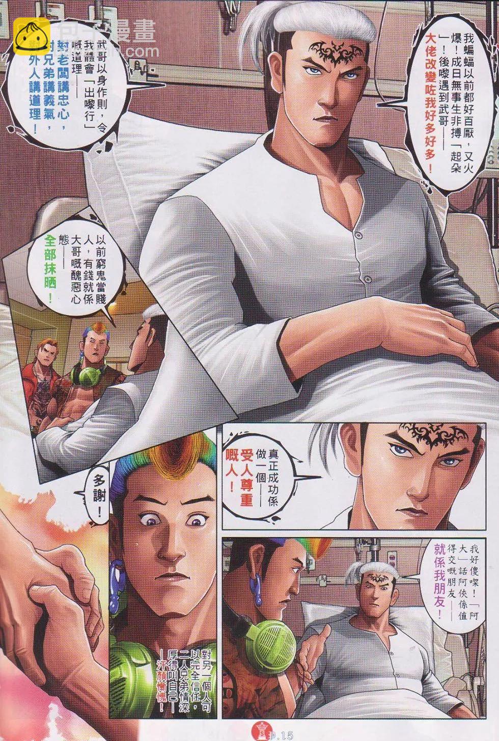 第741回-第728话