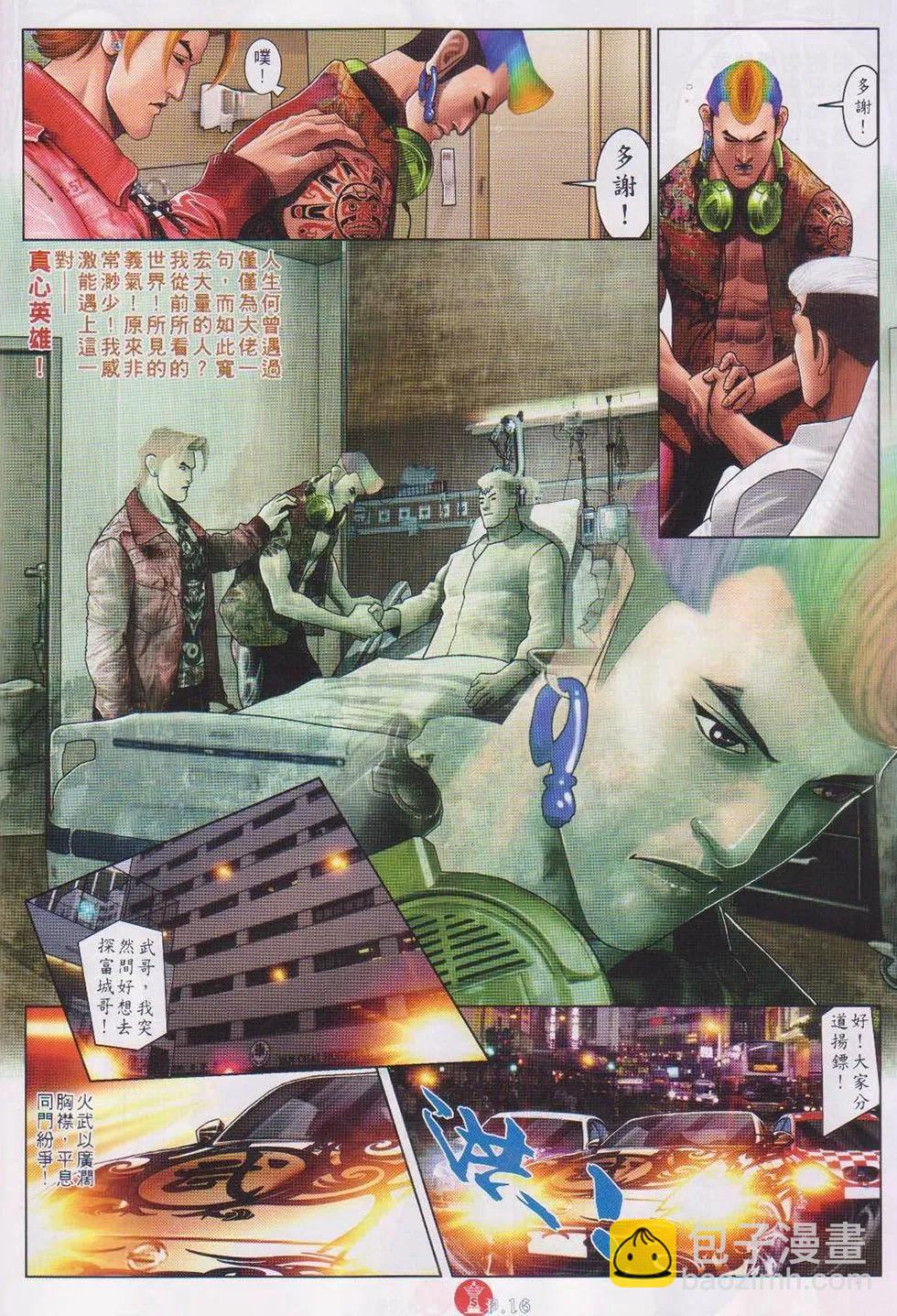第741回-第728话