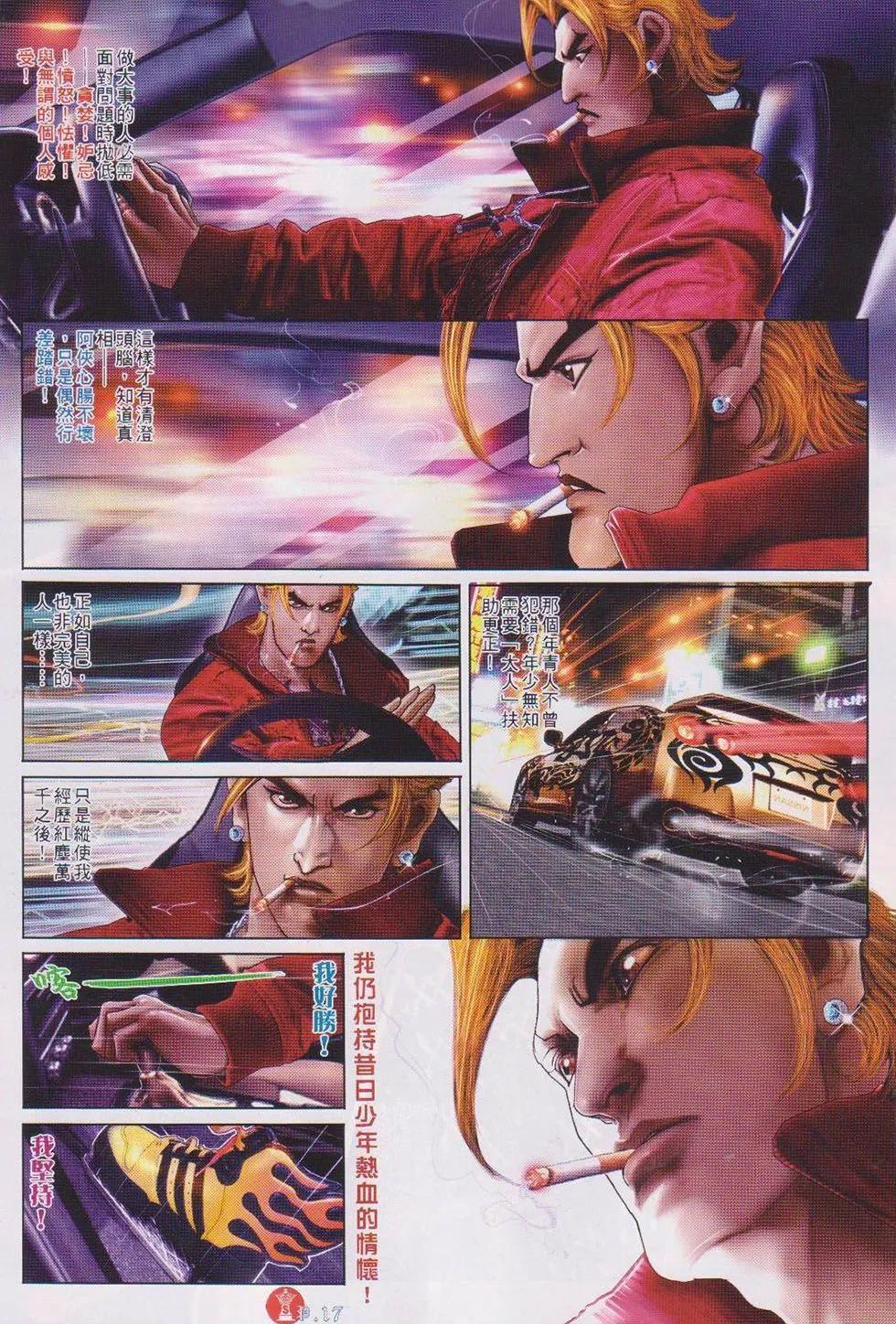 第741回-第728话