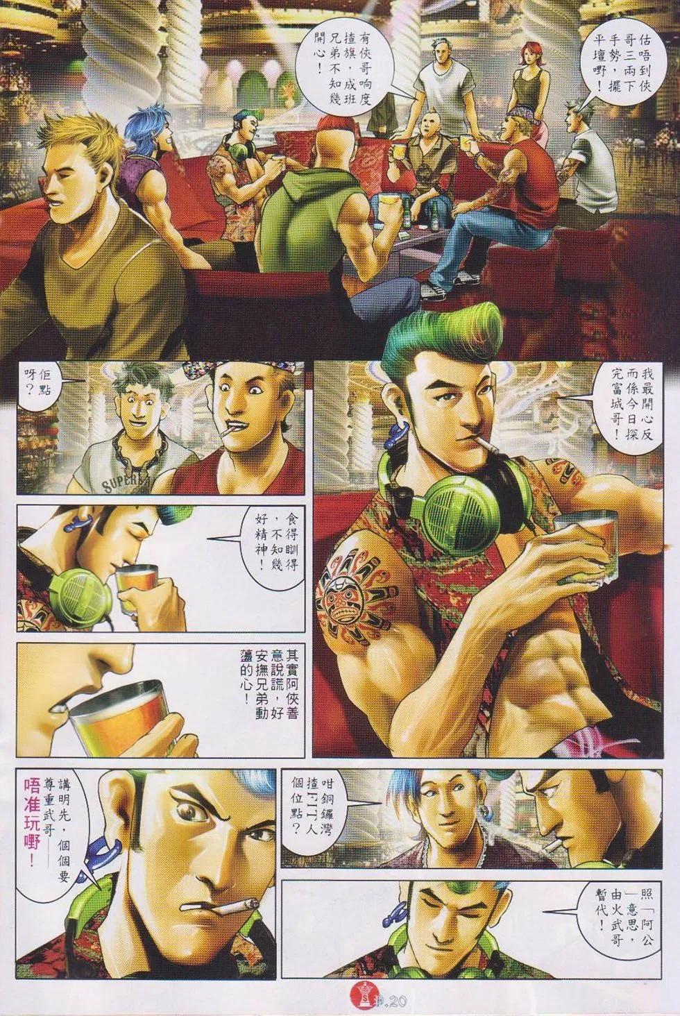 第741回-第728话