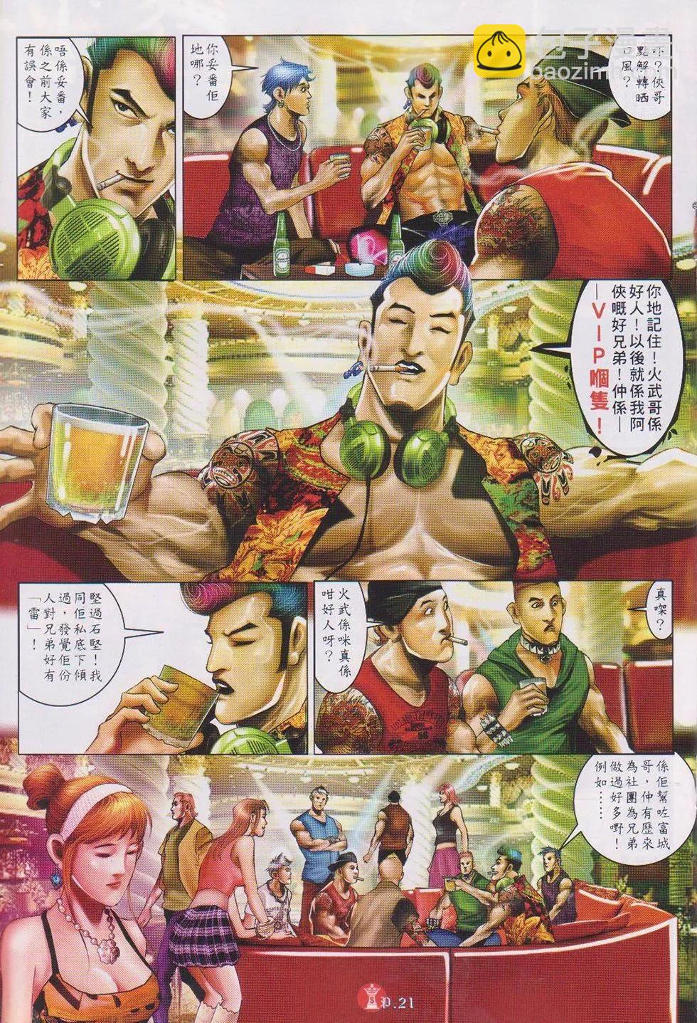 第741回-第728话