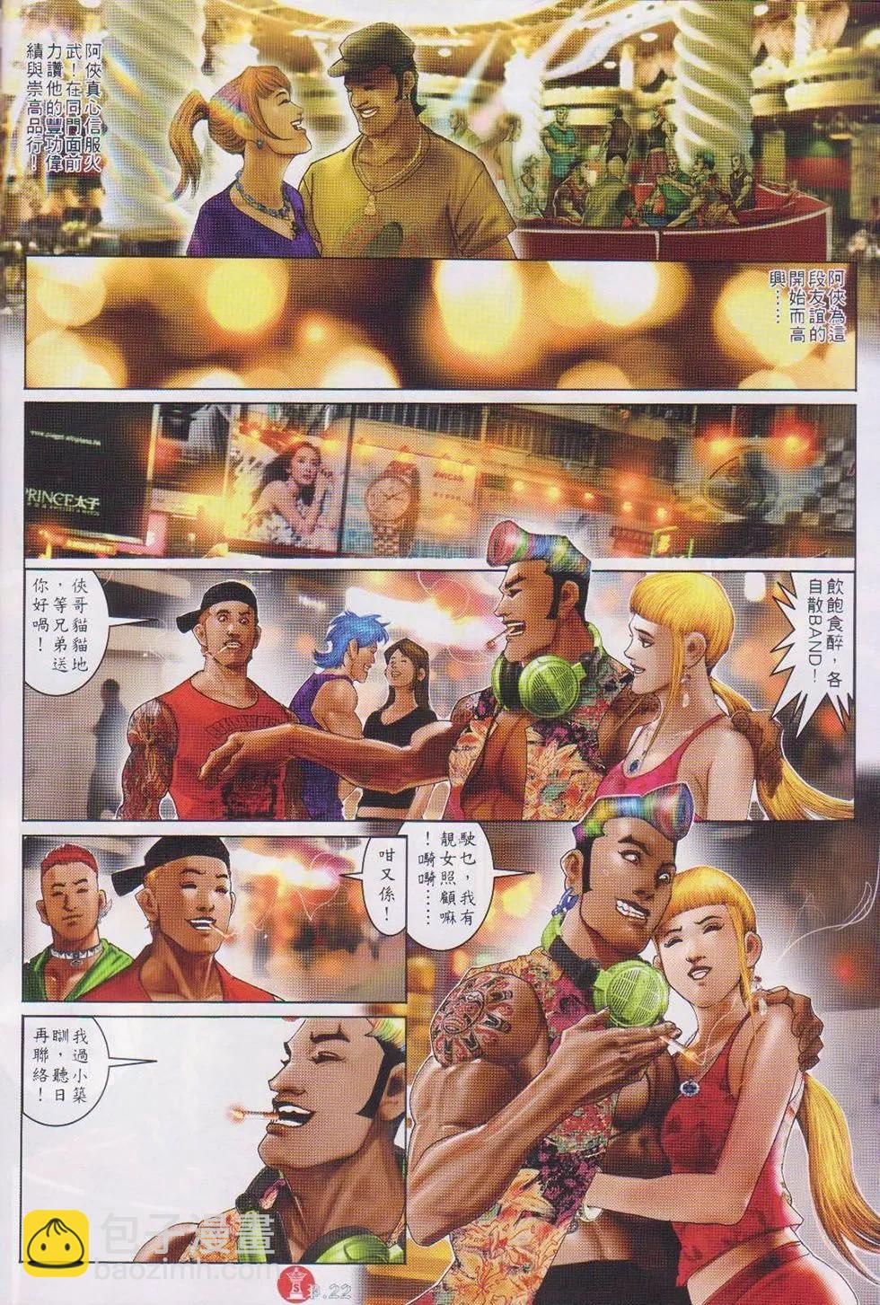 第741回-第728话