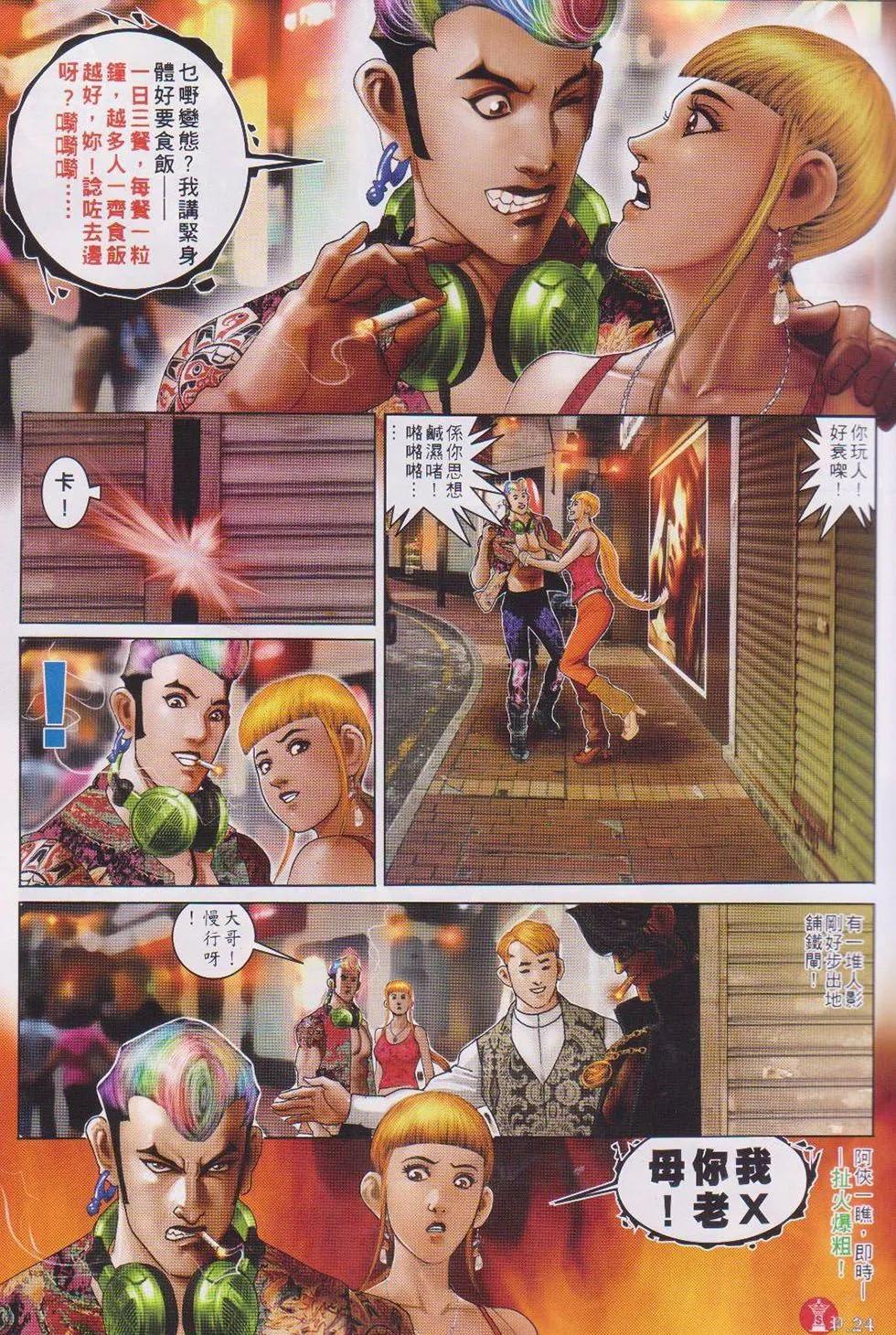第741回-第728话