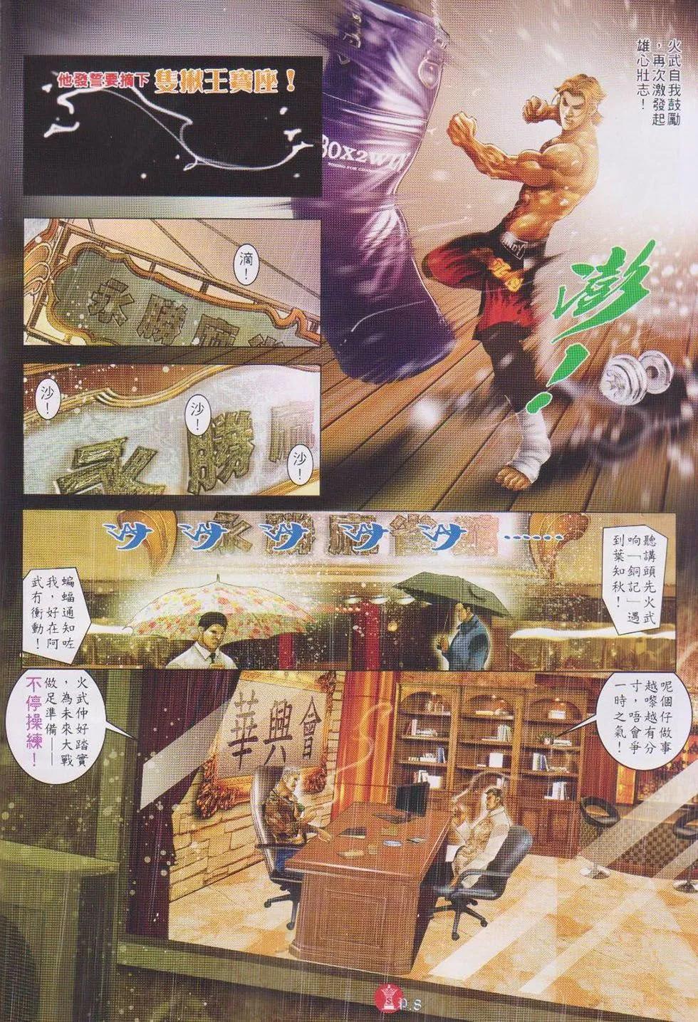 第741回-第728话
