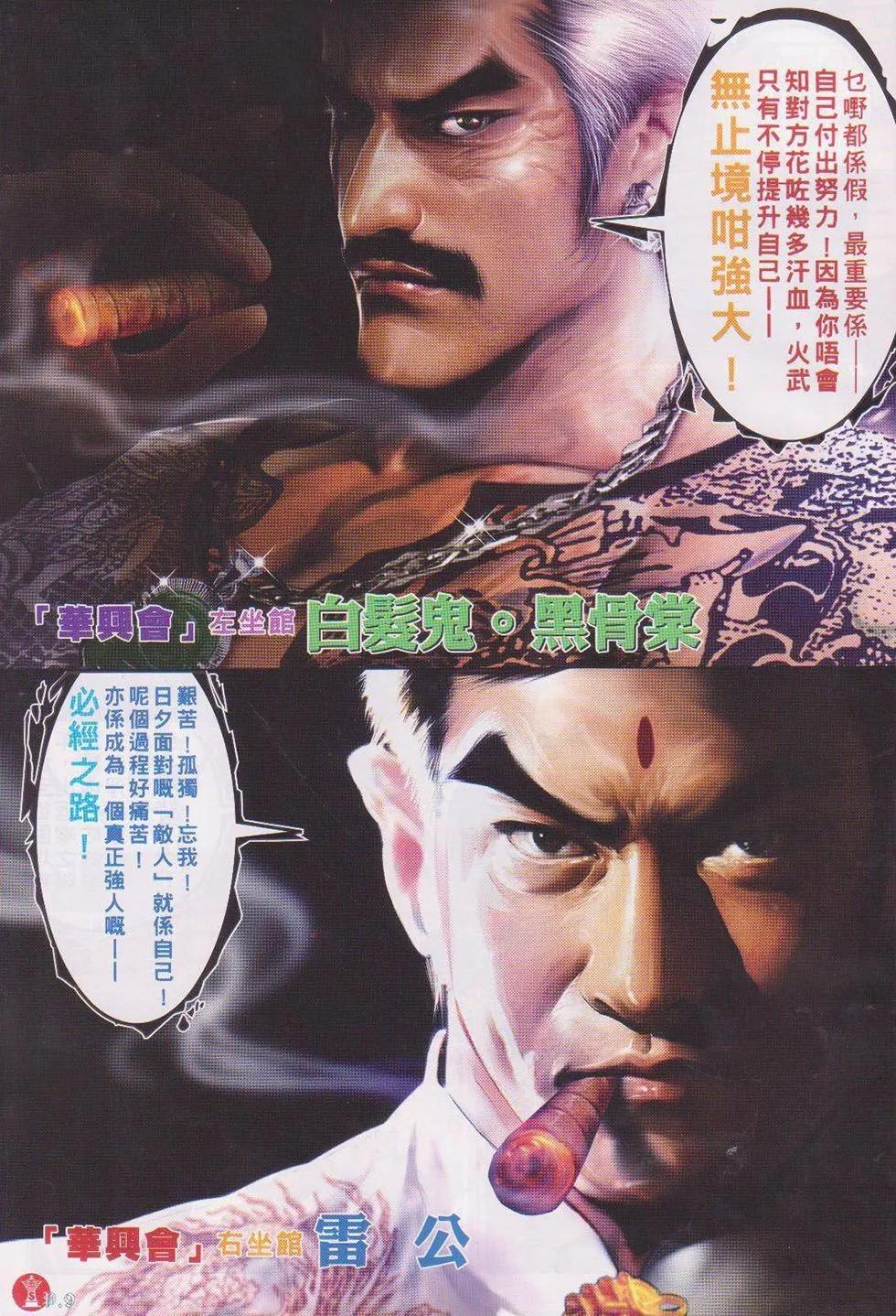 第741回-第728话