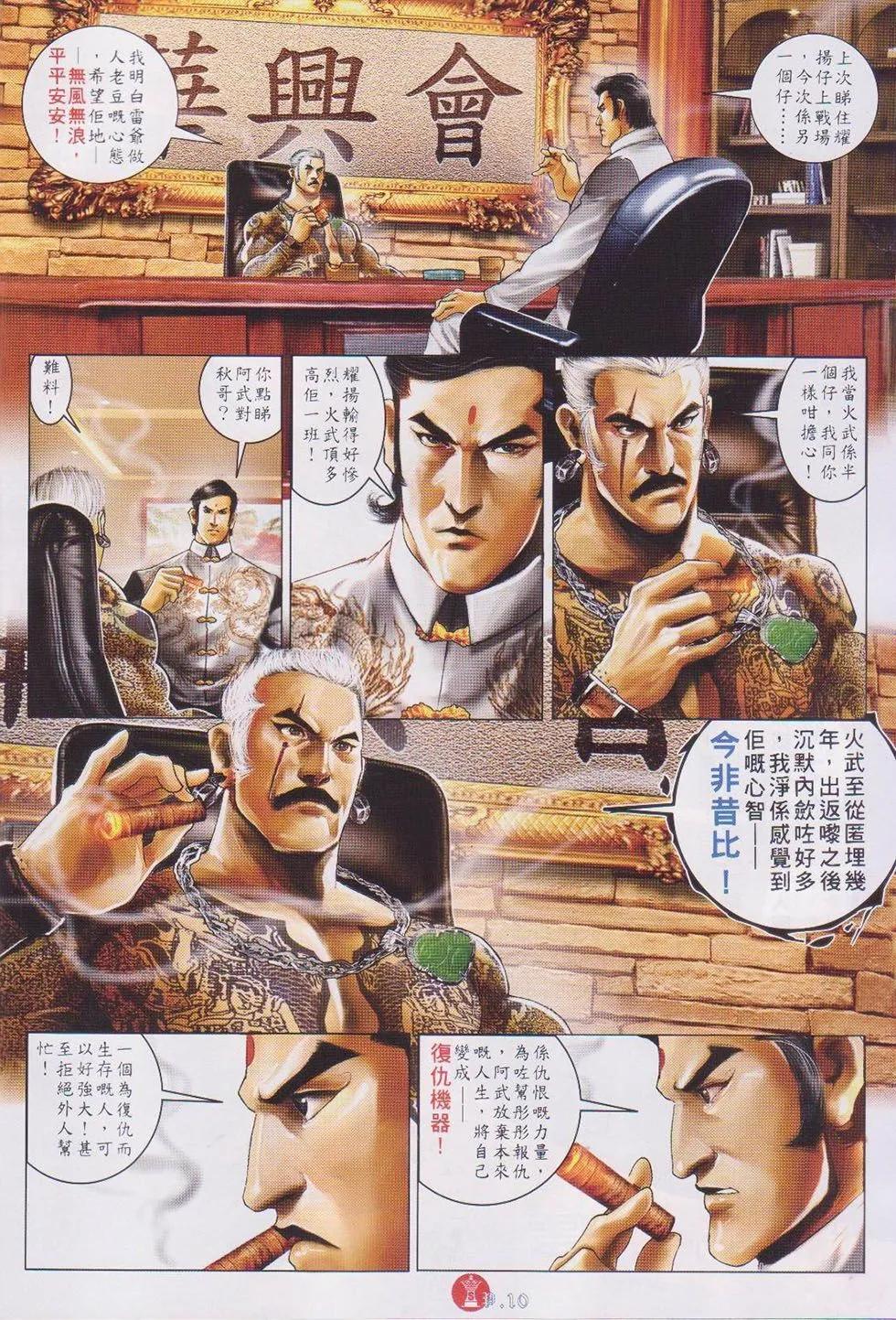 第741回-第728话