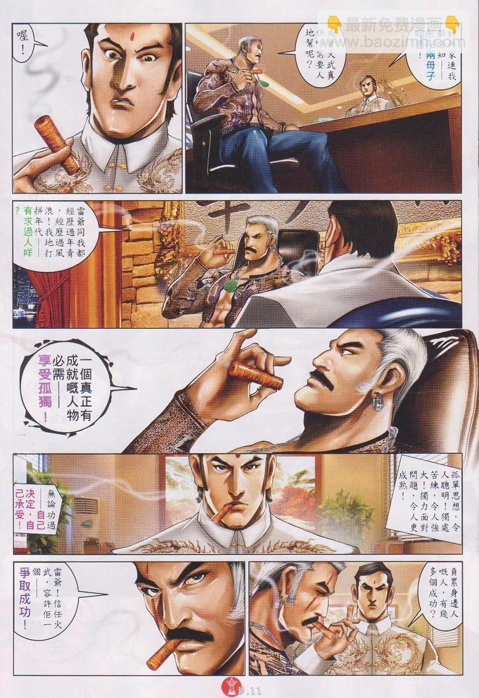 第741回-第728话
