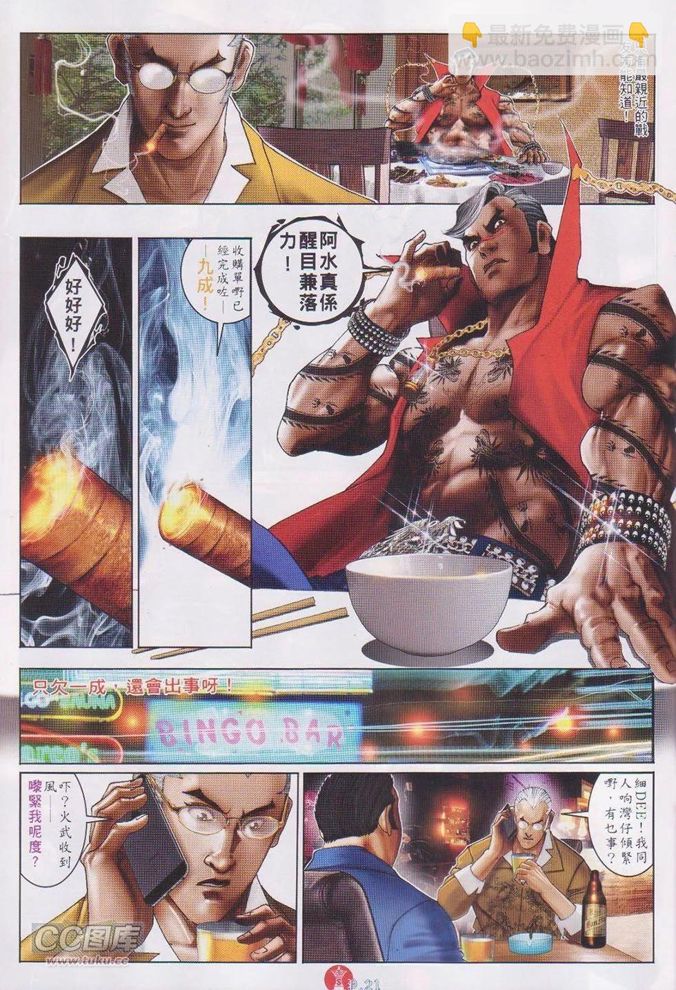第743回-第730话