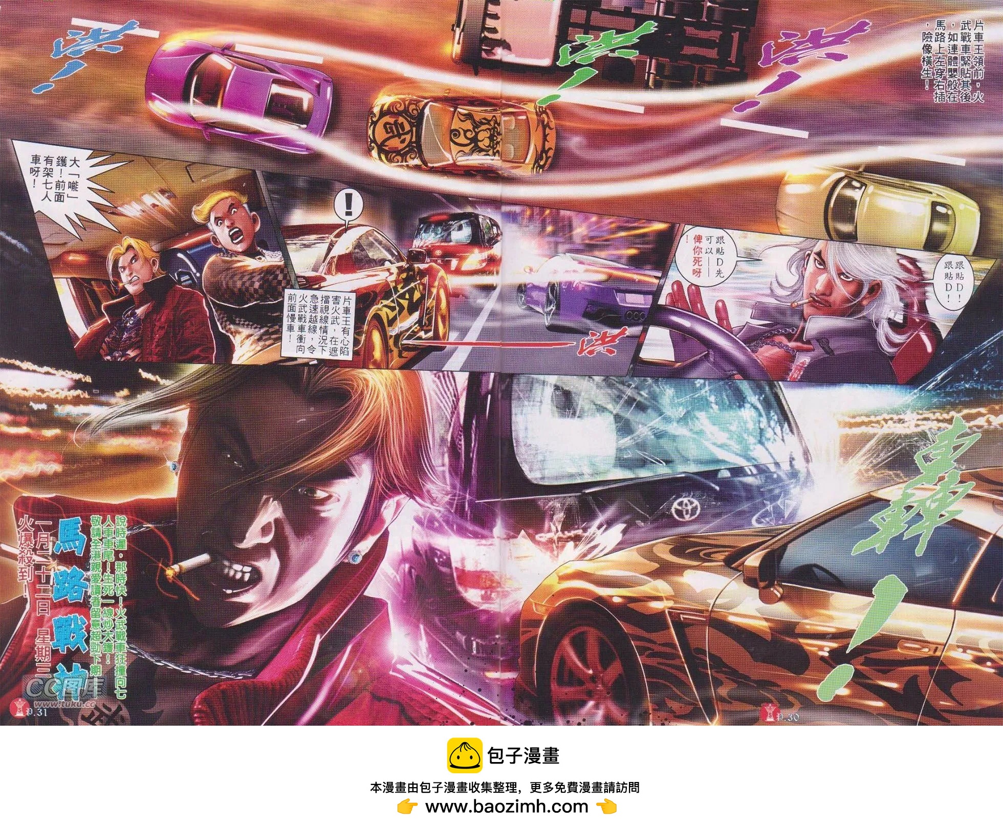 第743回-第730话