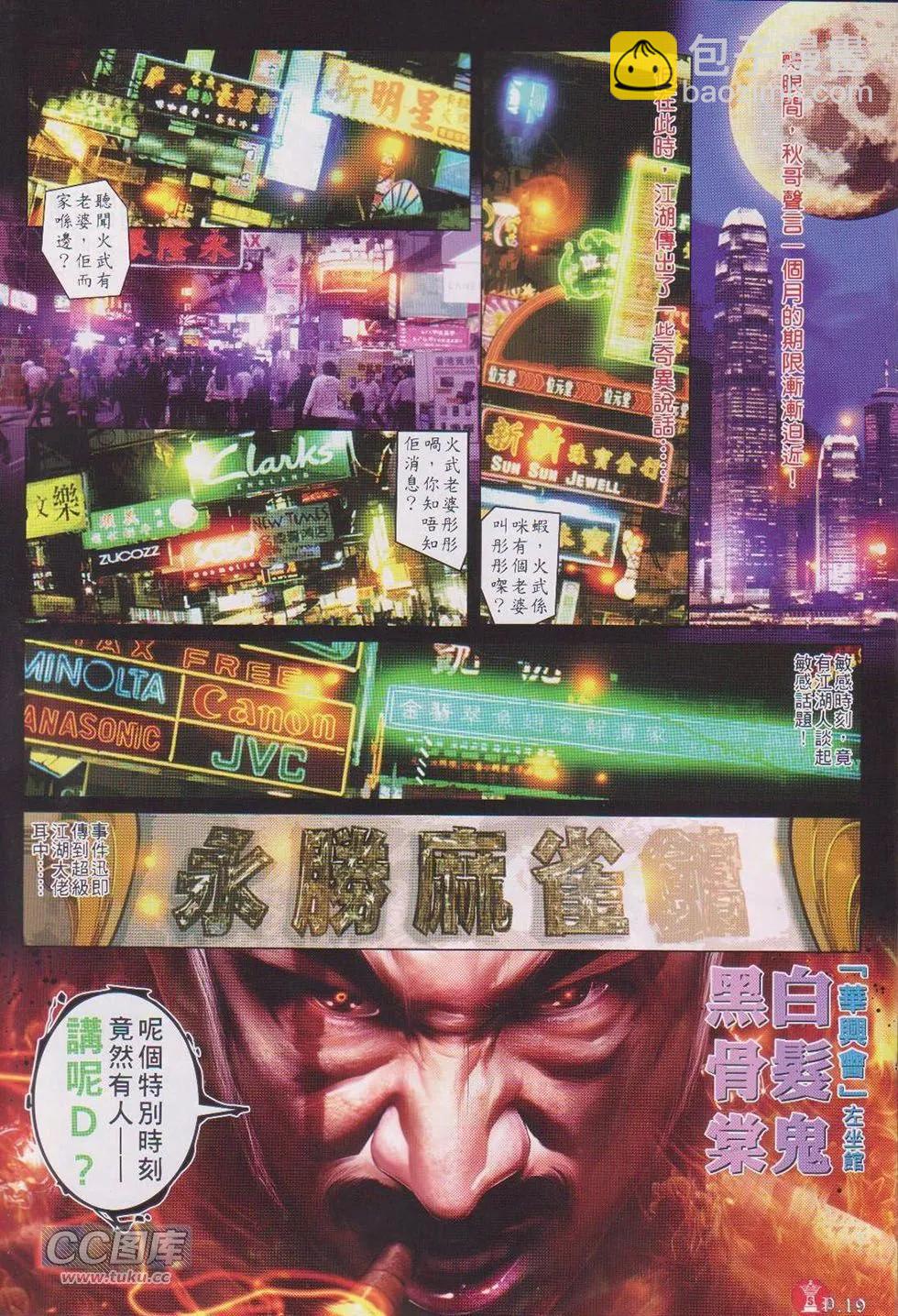 第745-746回(1/2)-第732话