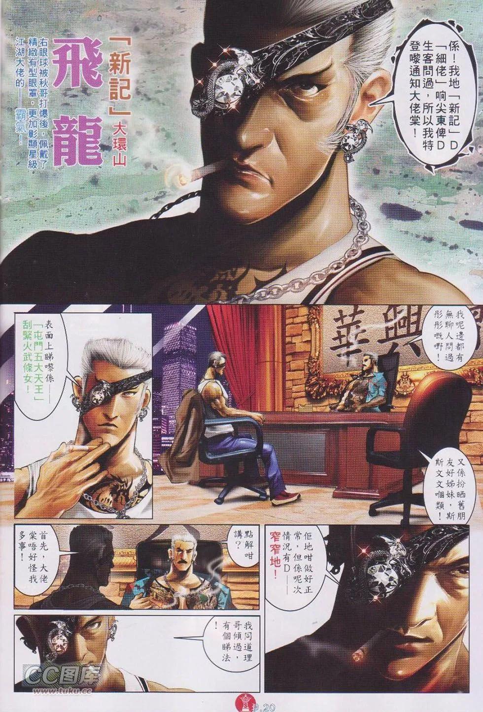 第745-746回(1/2)-第732话