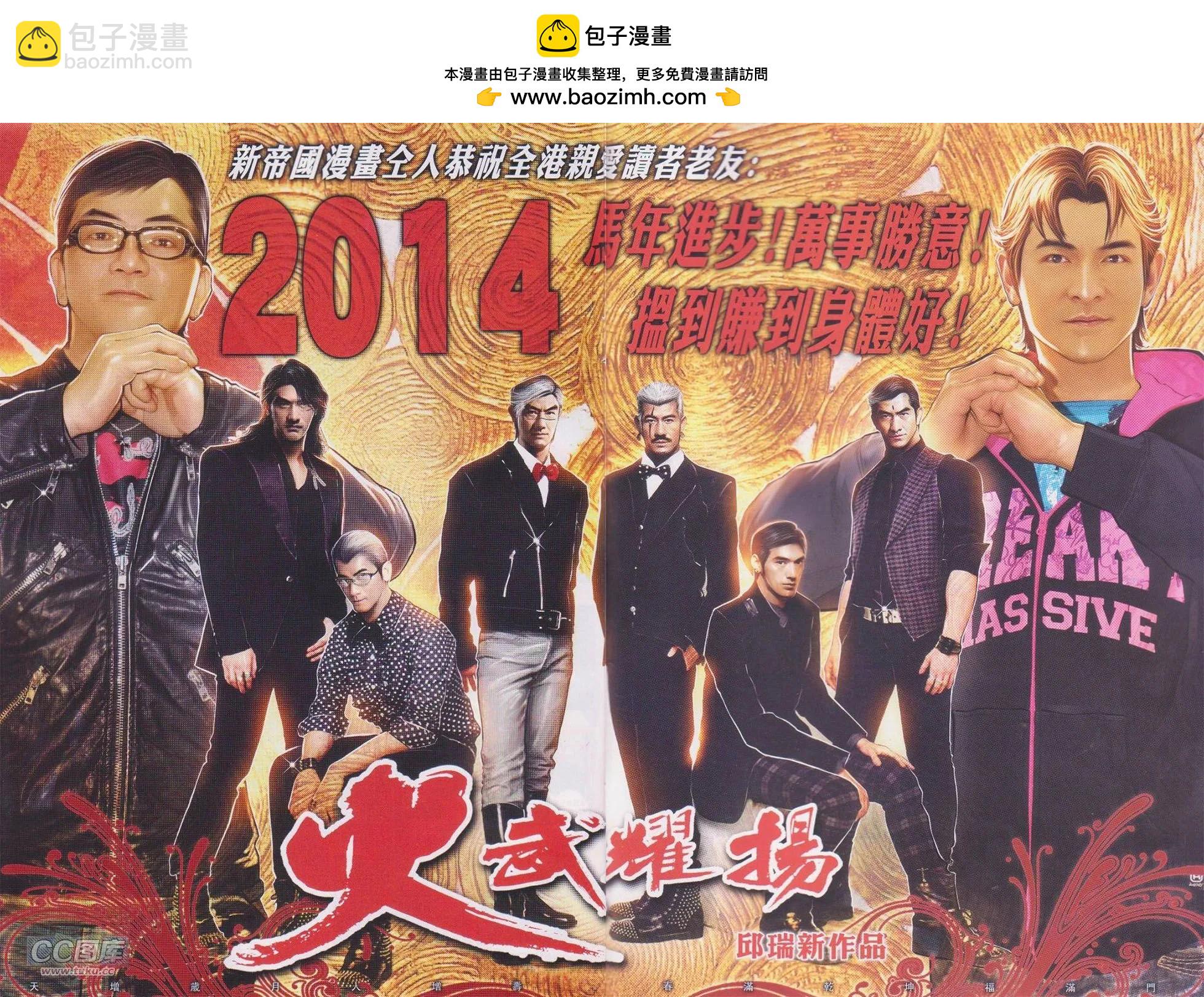 第745-746回(1/2)-第732话
