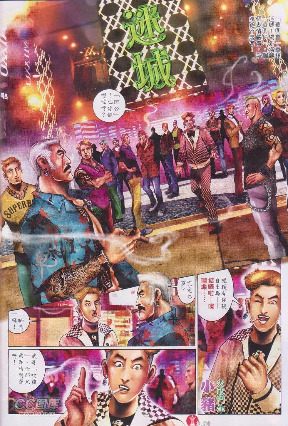 第745-746回(1/2)-第732话