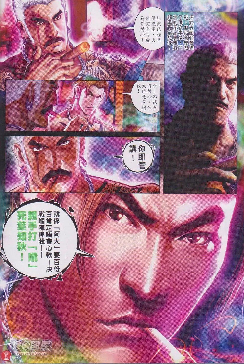 第745-746回(1/2)-第732话