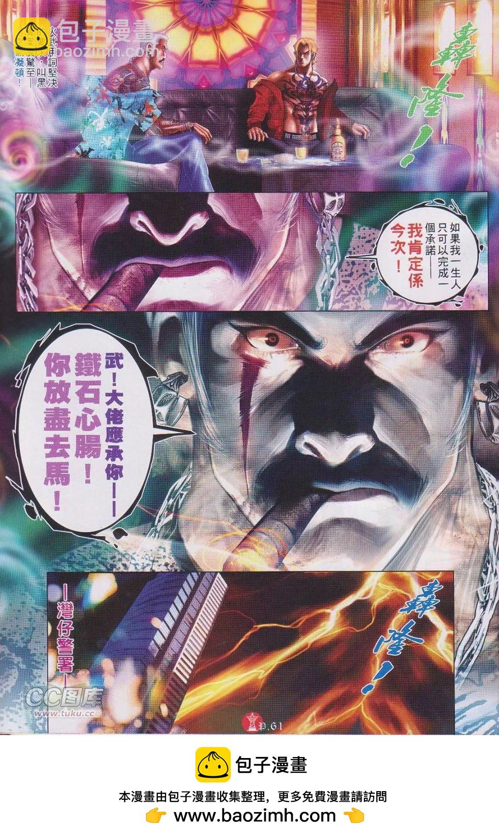 第745-746回(1/2)-第732话