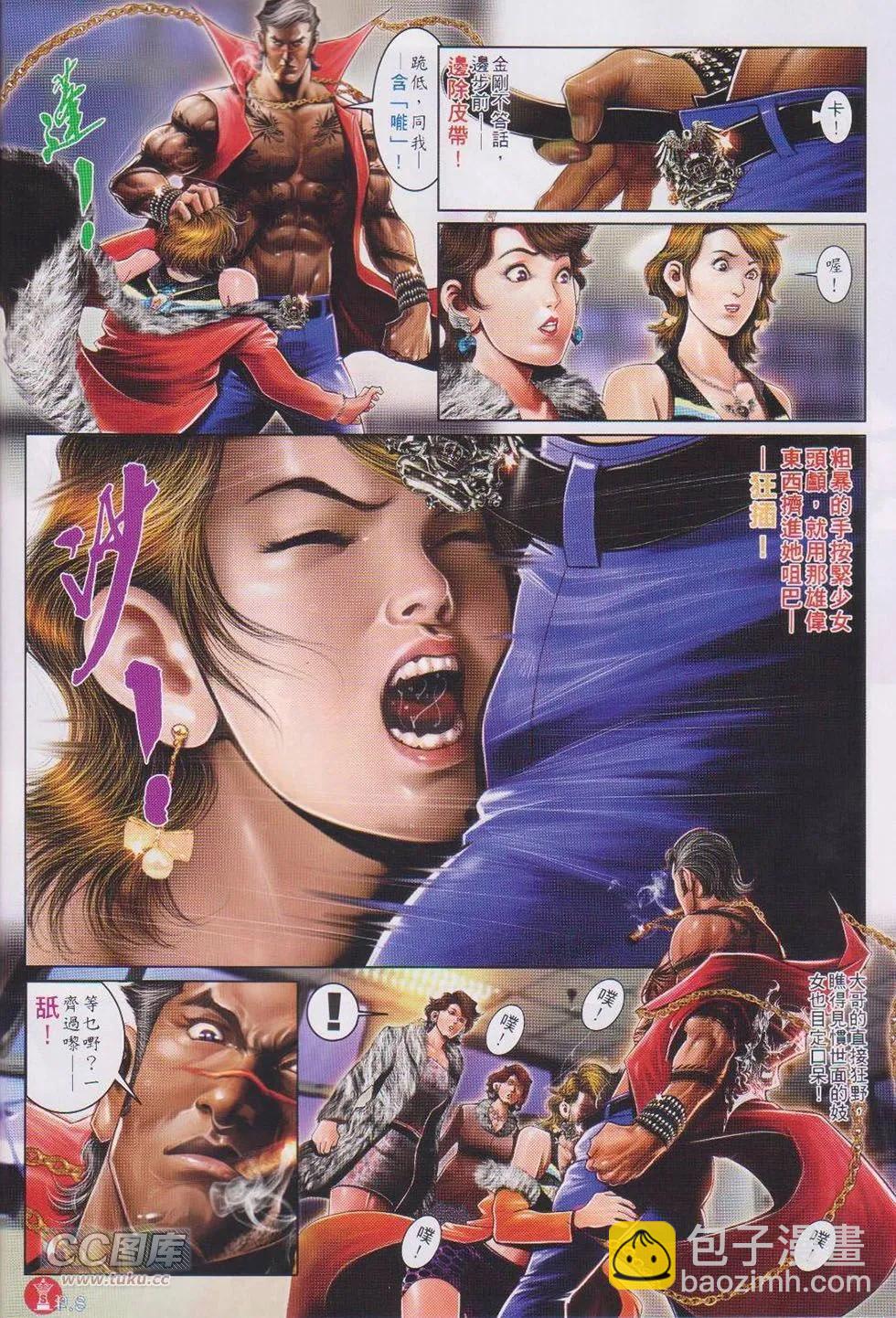 第745-746回(1/2)-第732话
