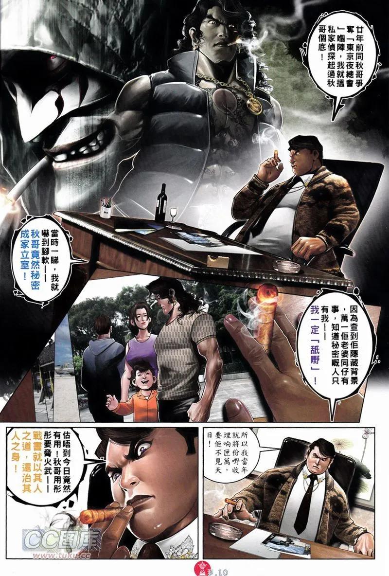 第748回-第734话
