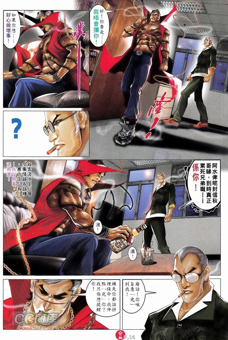 第748回-第734话