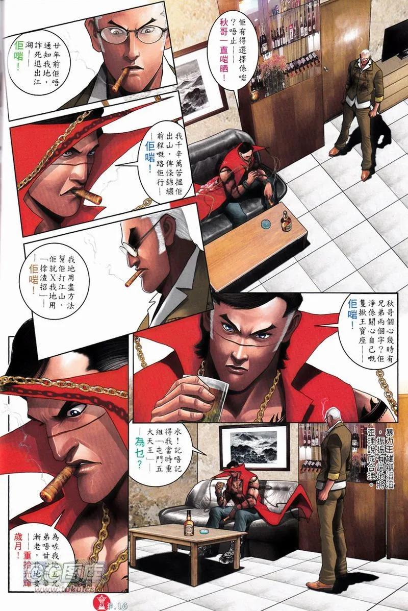 第748回-第734话