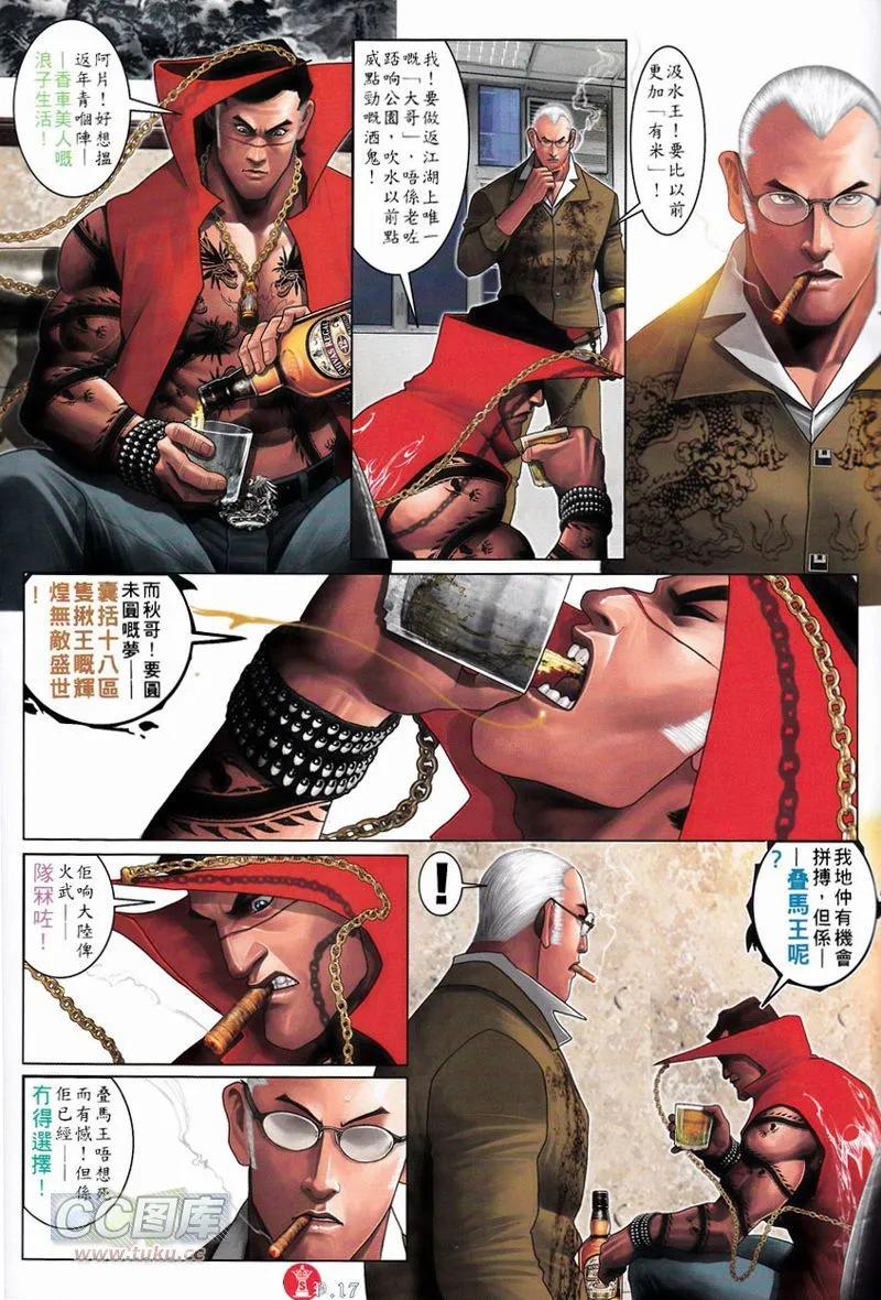 第748回-第734话