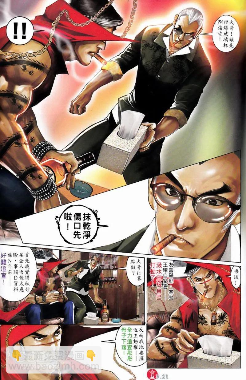第748回-第734话