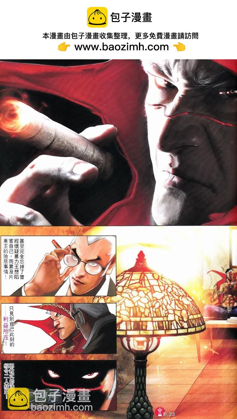 第748回-第734话