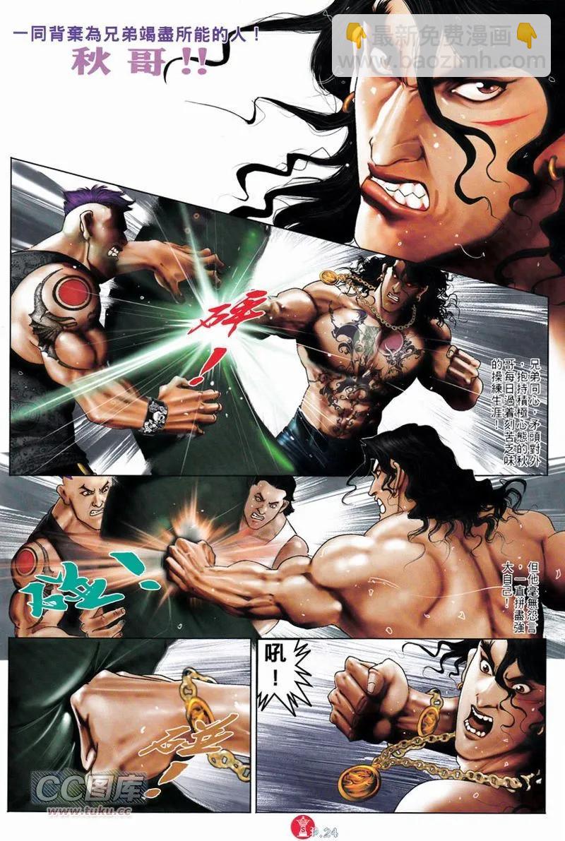 第748回-第734话