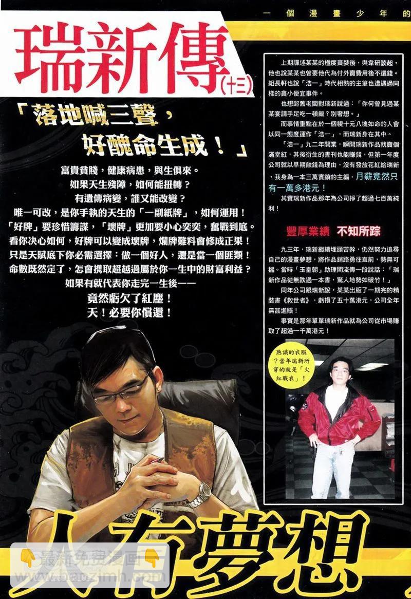 第748回-第734话