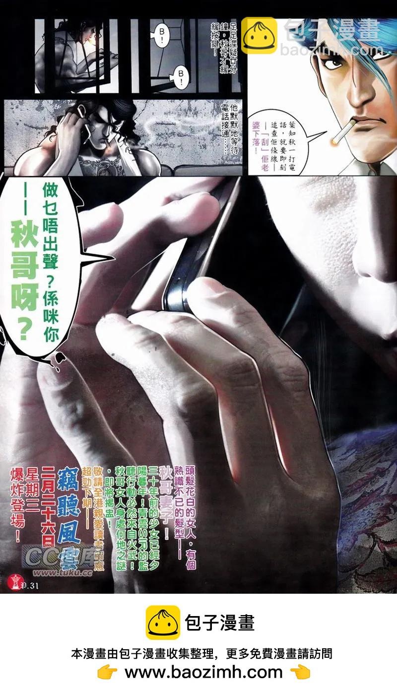 第748回-第734话