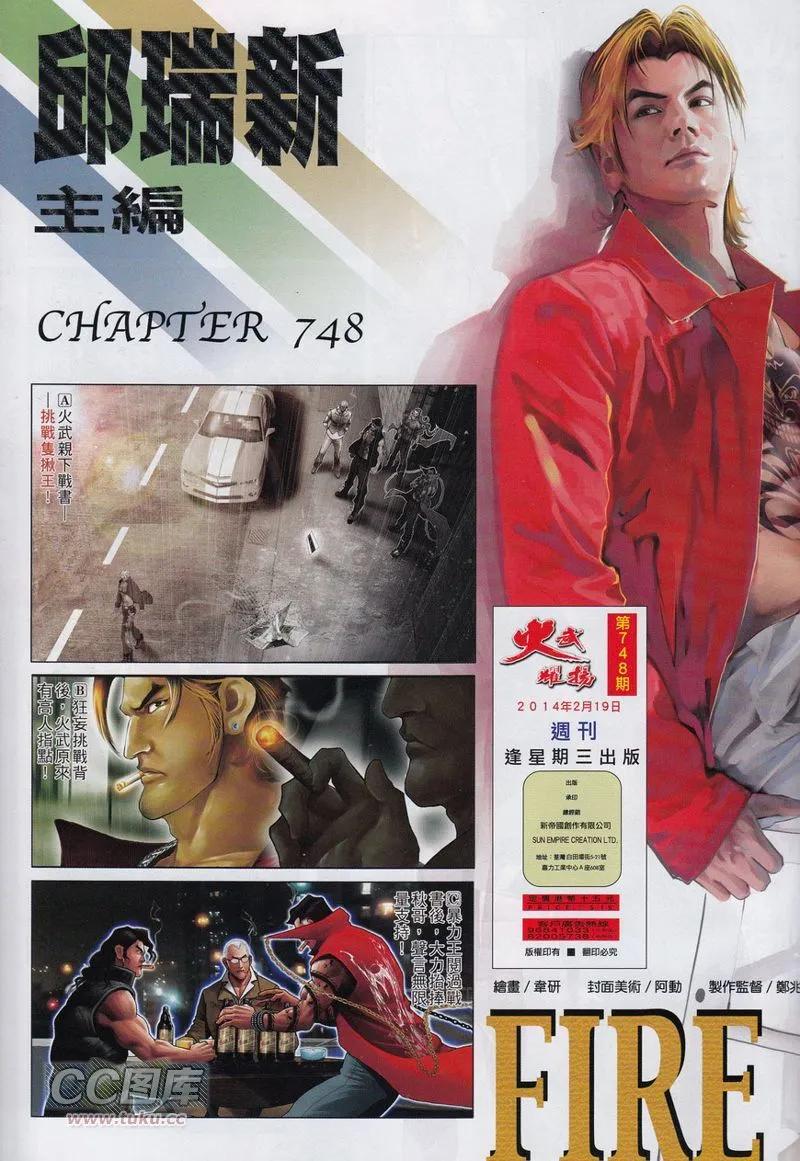 第748回-第734话