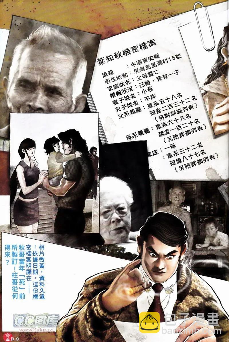 第748回-第734话