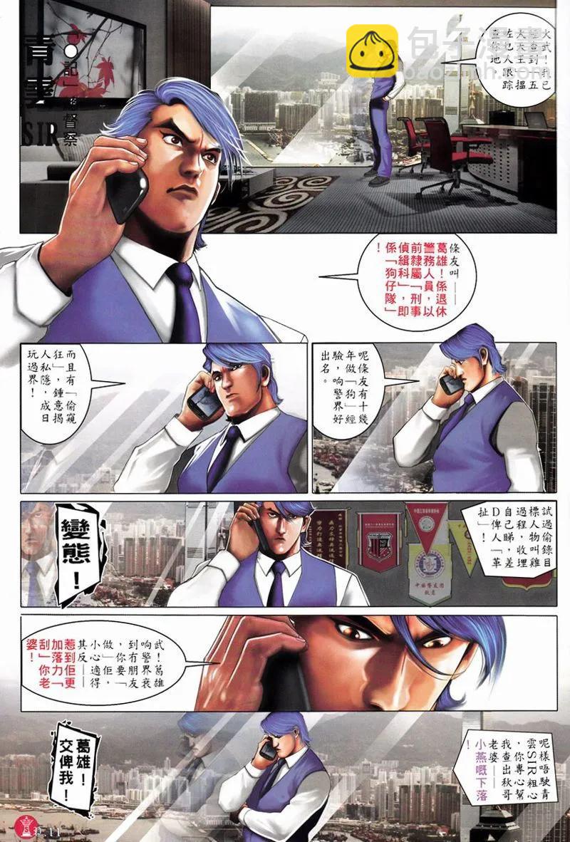 第750回-第736话