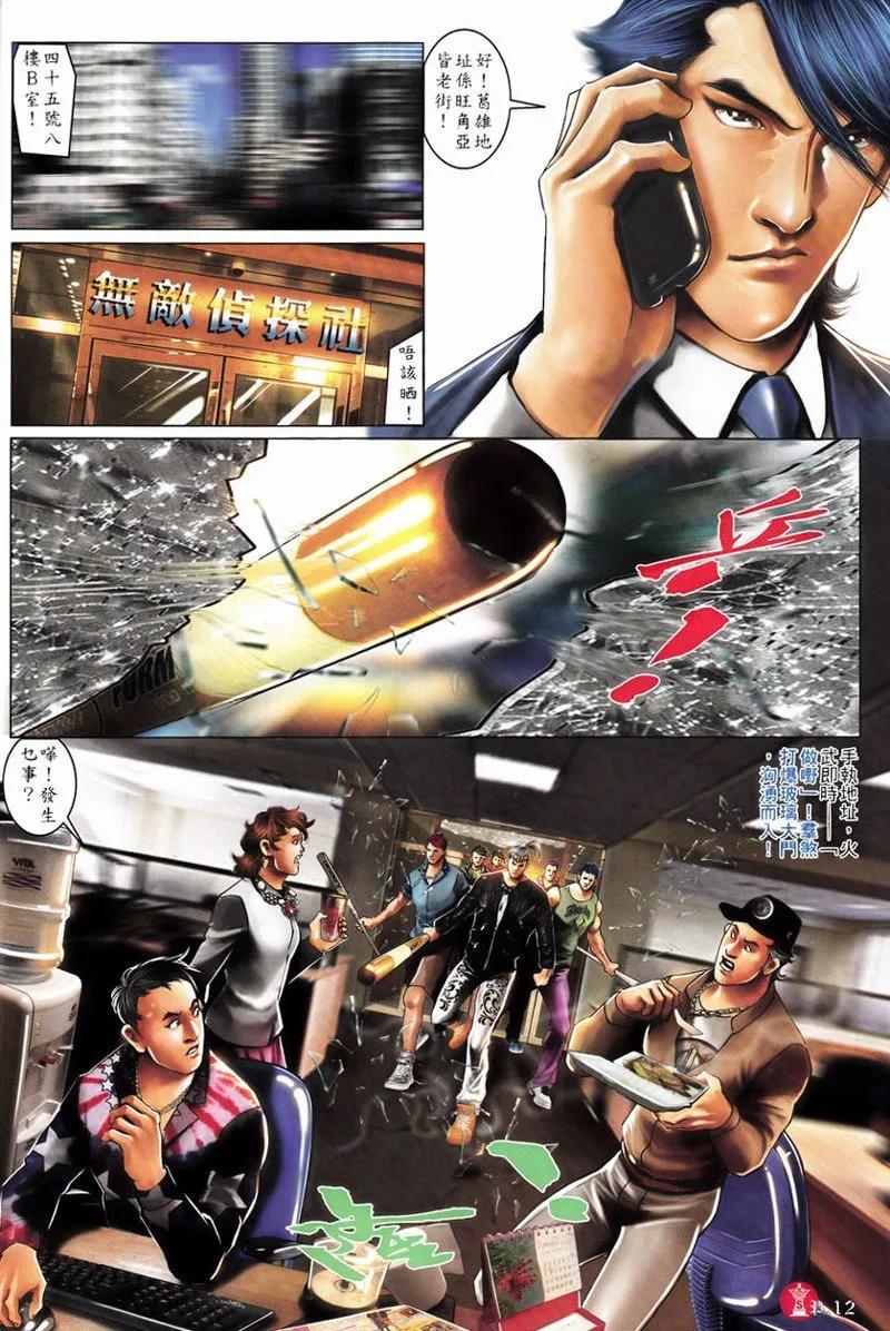 第750回-第736话
