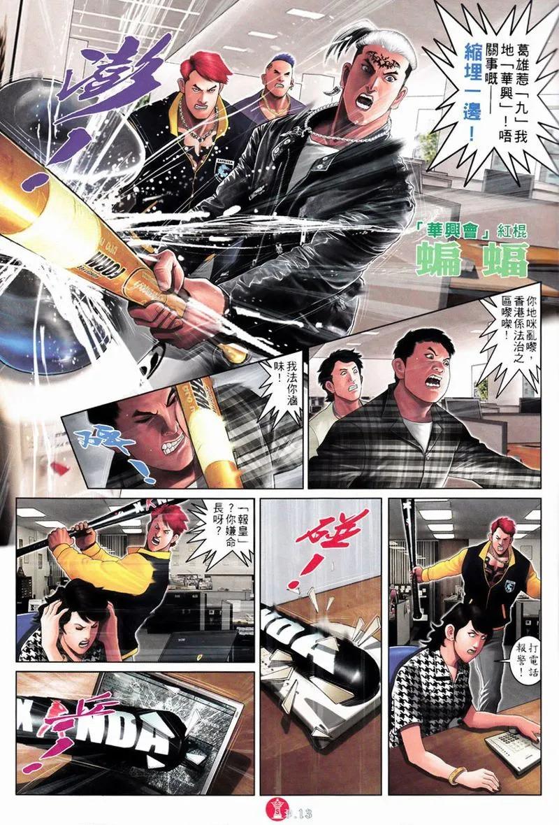 第750回-第736话