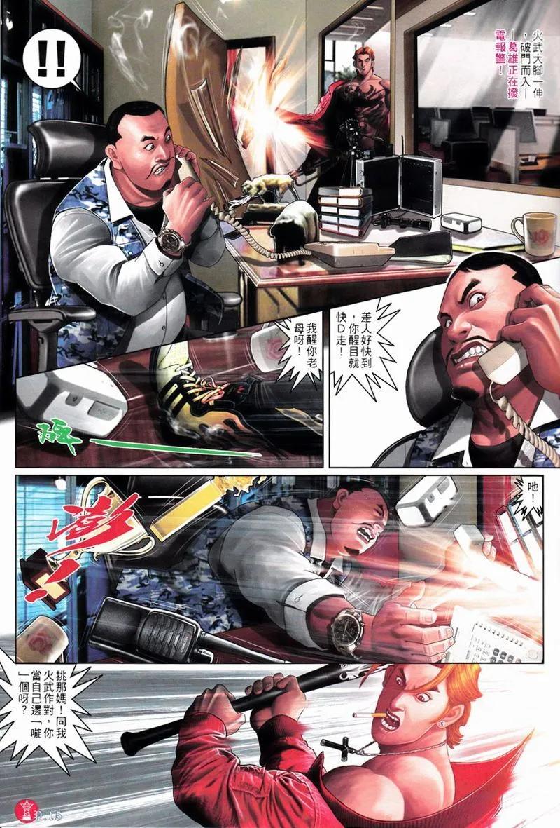 第750回-第736话