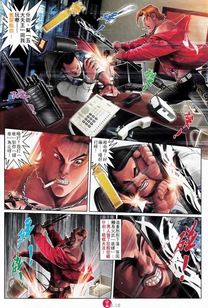 第750回-第736话