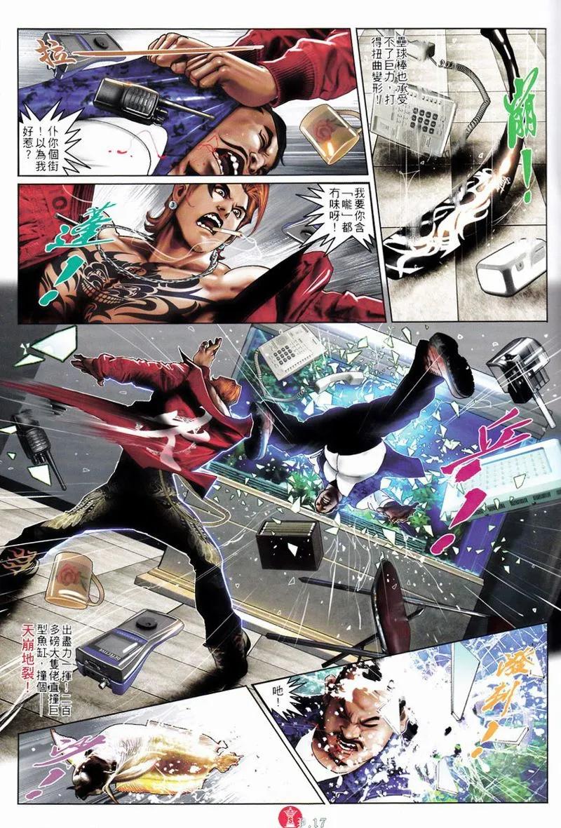 第750回-第736话