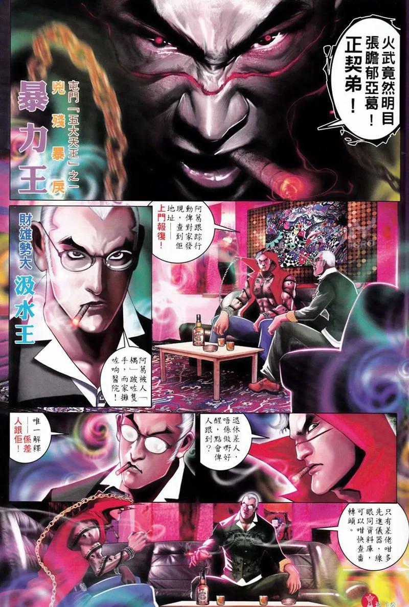 第750回-第736话