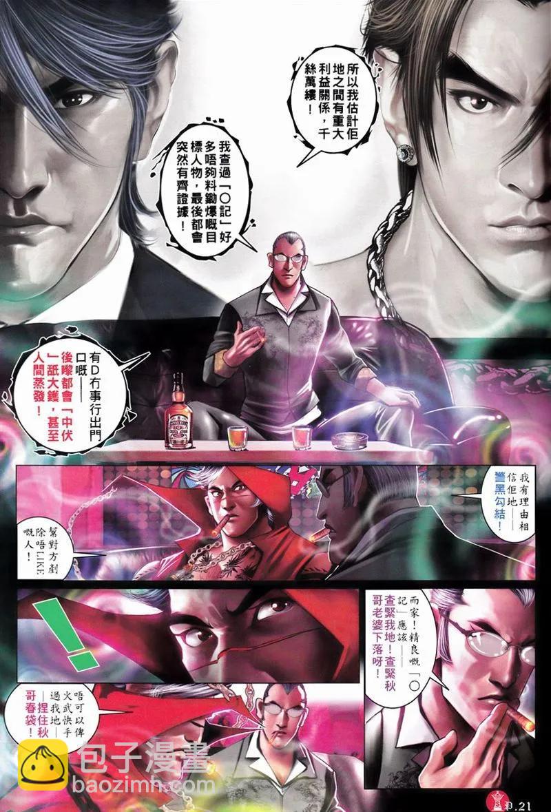 第750回-第736话