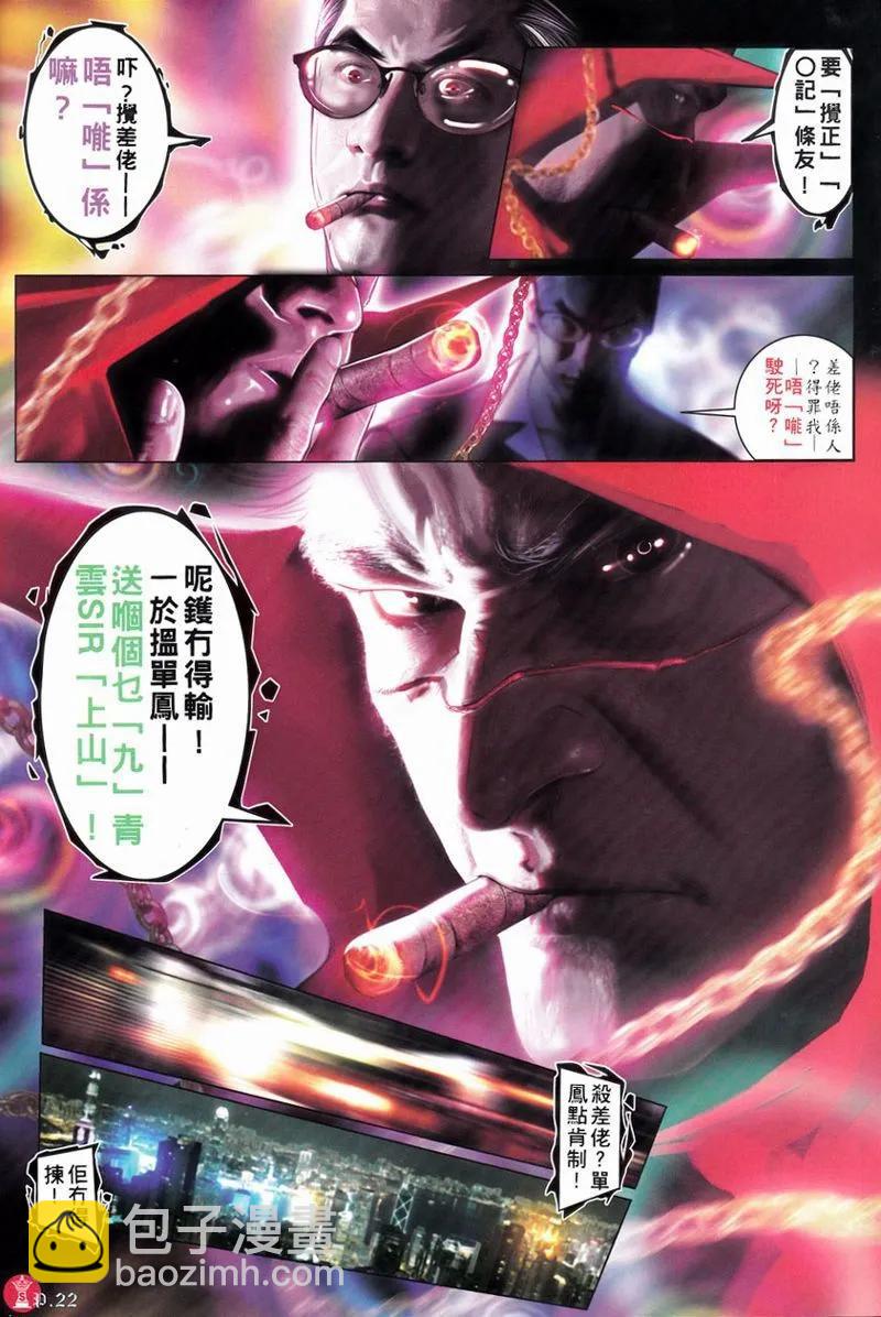 第750回-第736话