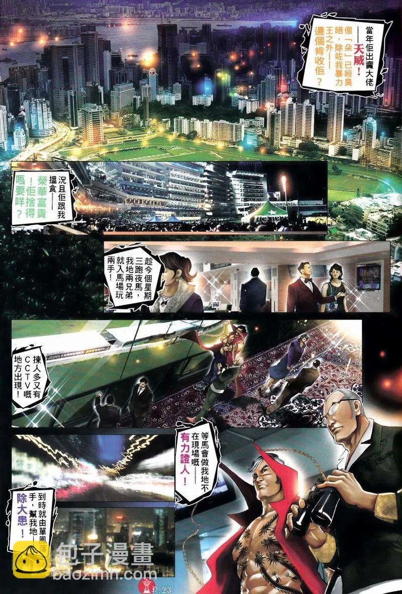 第750回-第736话
