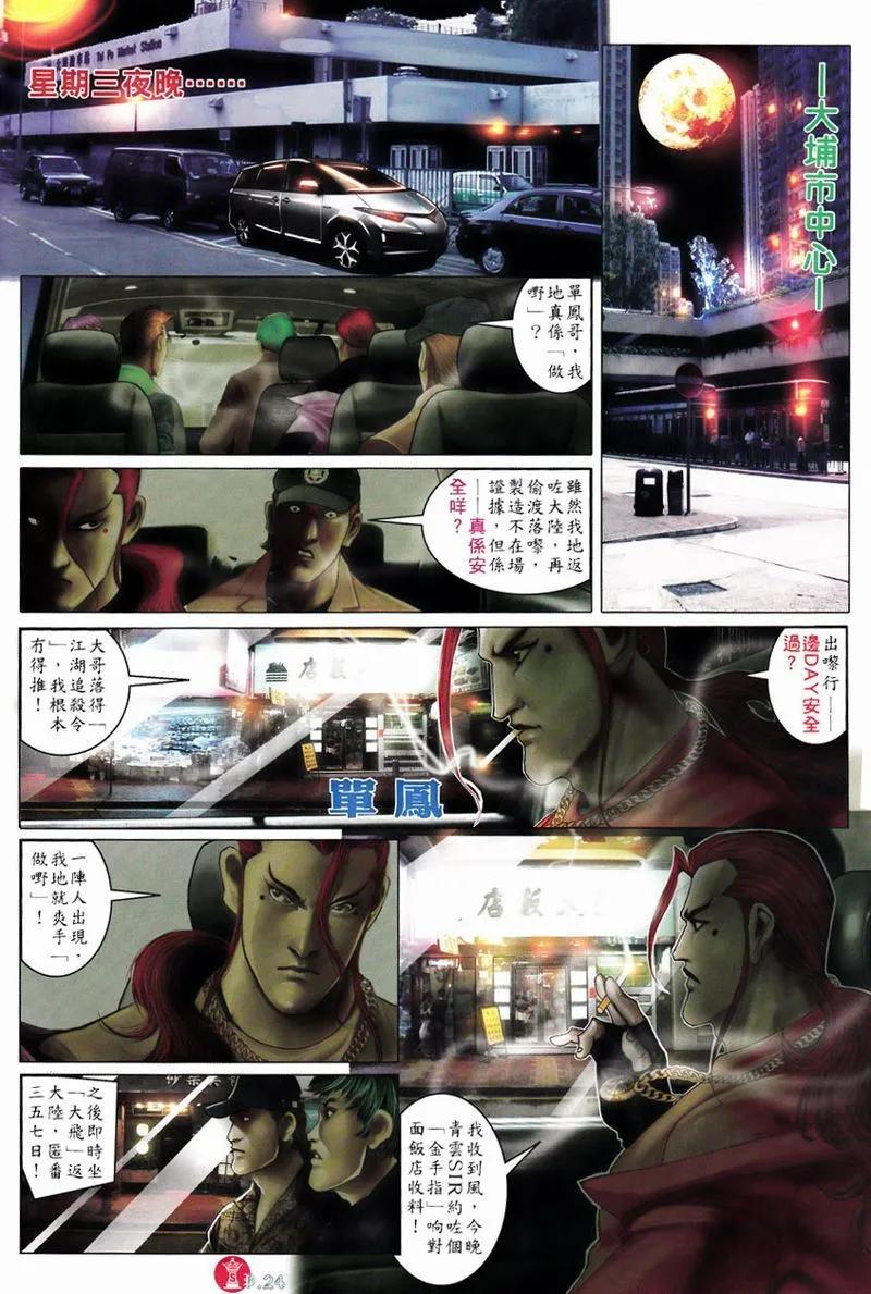 第750回-第736话