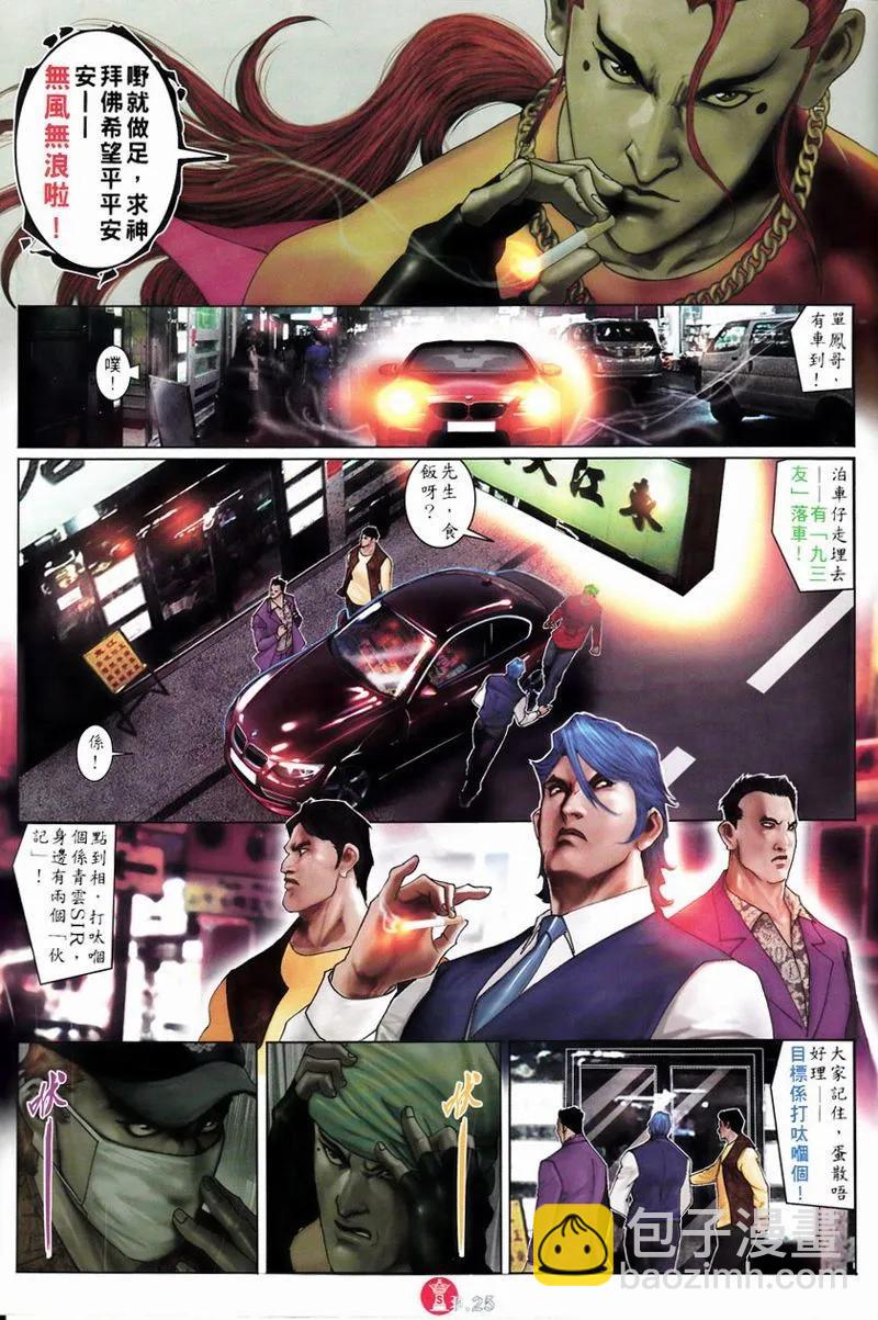 第750回-第736话